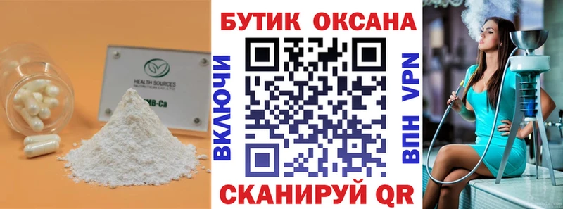 БУТИРАТ оксибутират  Купить где  Серпухов 