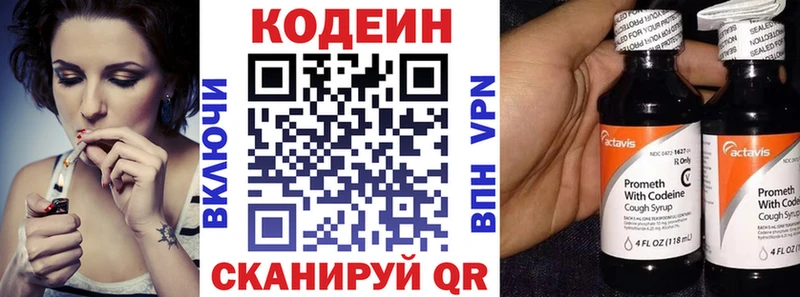 Купить  Серпухов  Codein Purple Drank 