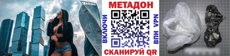 МЕТАДОН мёд Купить Серпухов
