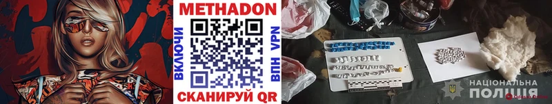 Метадон кристалл Серпухов